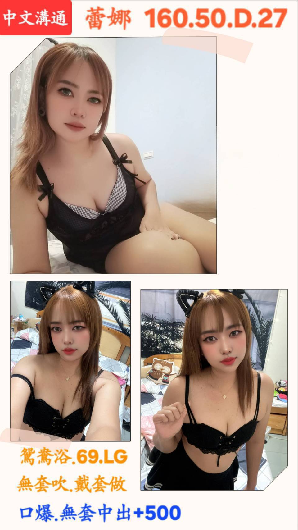 大學生 台中 焦糖 擅長火車便當 胸圍34F